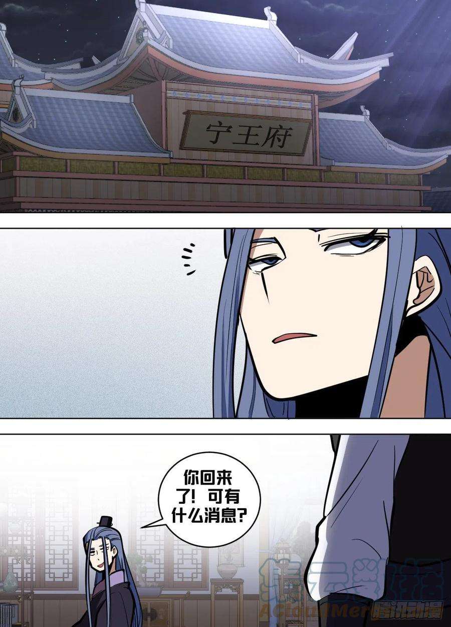 我在异界当大亨一六五 - 异界情况