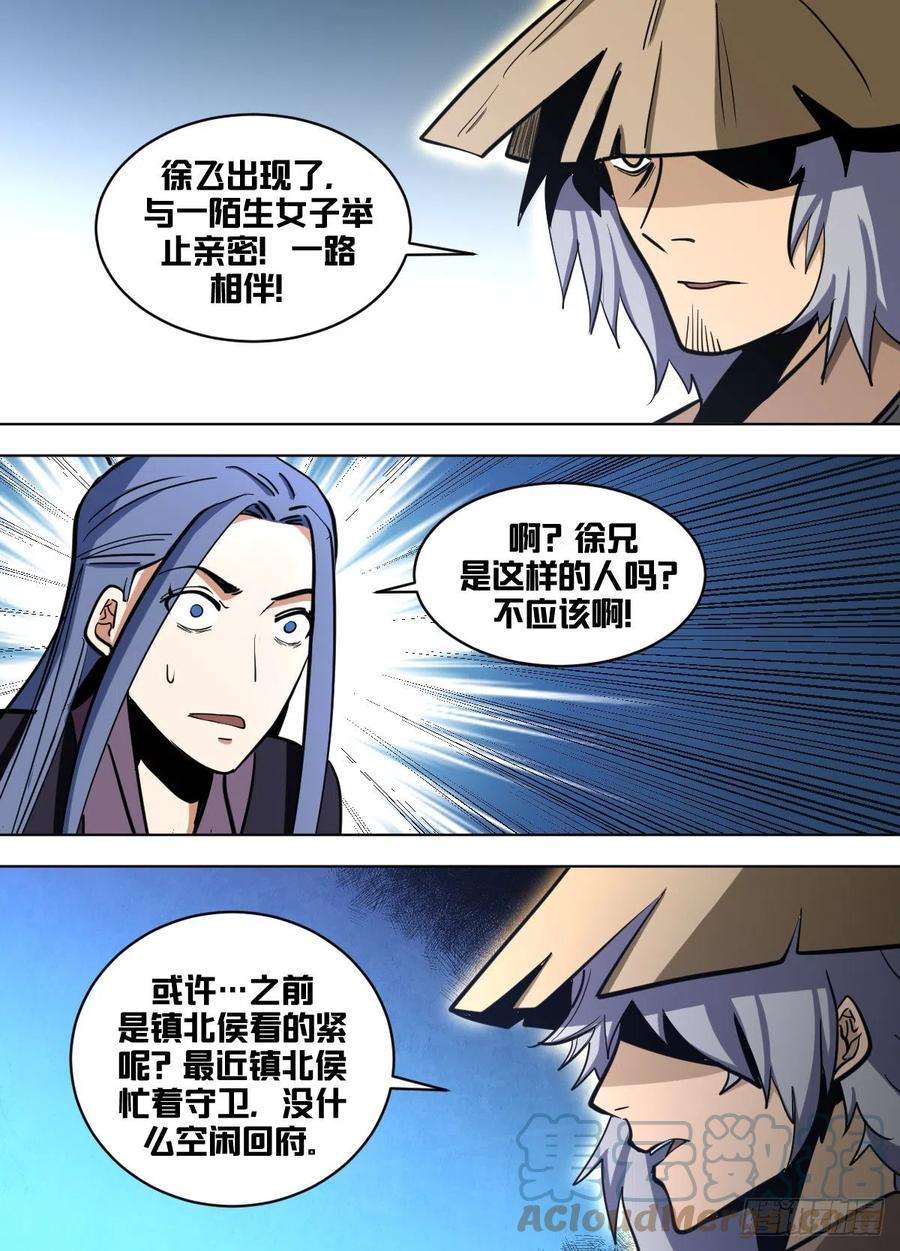 我在异界当大亨一六五 - 异界情况