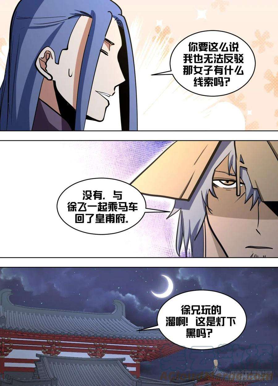 我在异界当大亨一六五 - 异界情况