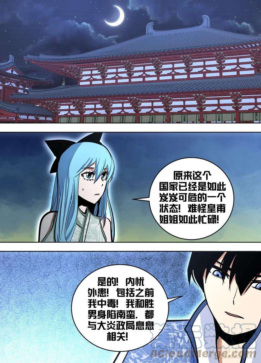 我在异界当大亨一六五 - 异界情况