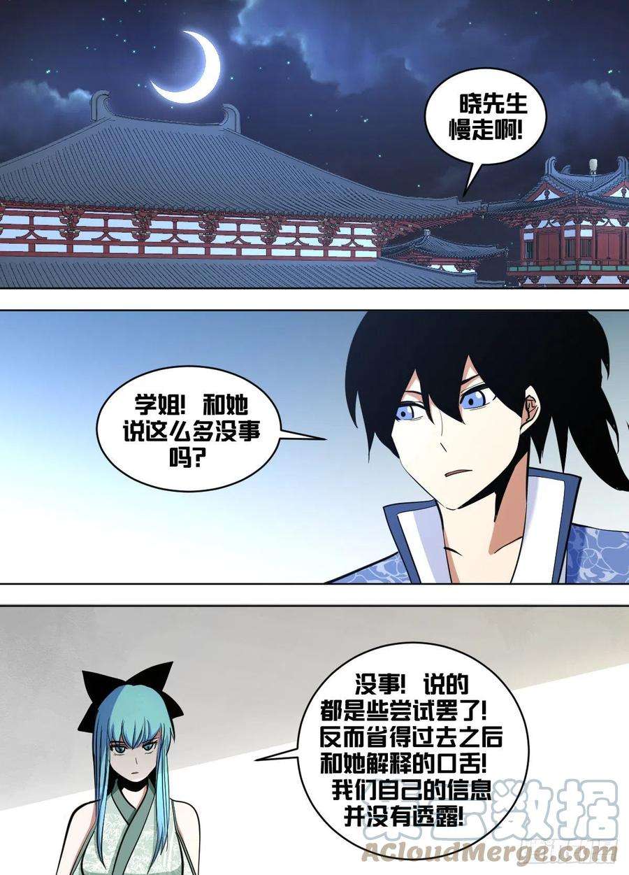 我在异界当大亨一六六 - 启蒙读物