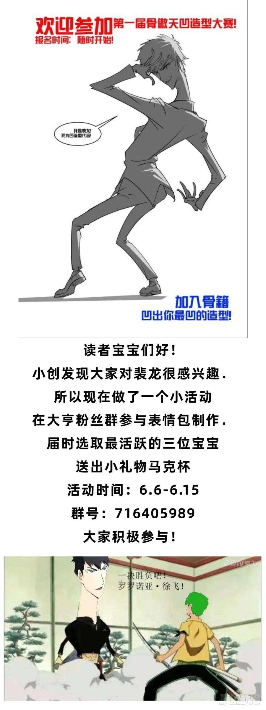 我在异界当大亨一六六 - 启蒙读物