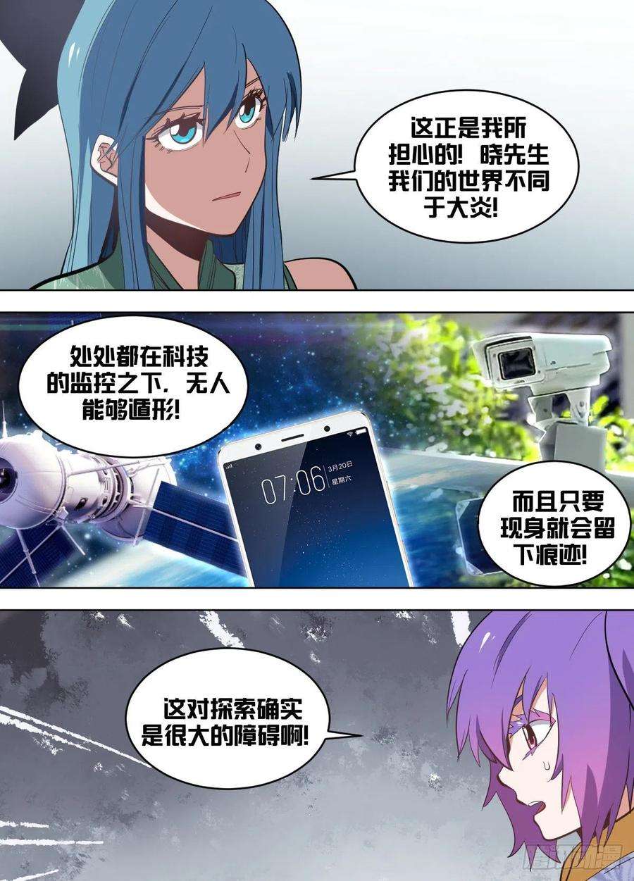 我在异界当大亨一六六 - 启蒙读物