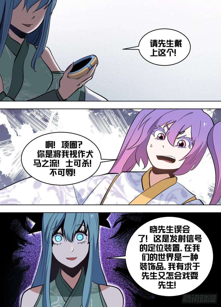 我在异界当大亨一六六 - 启蒙读物