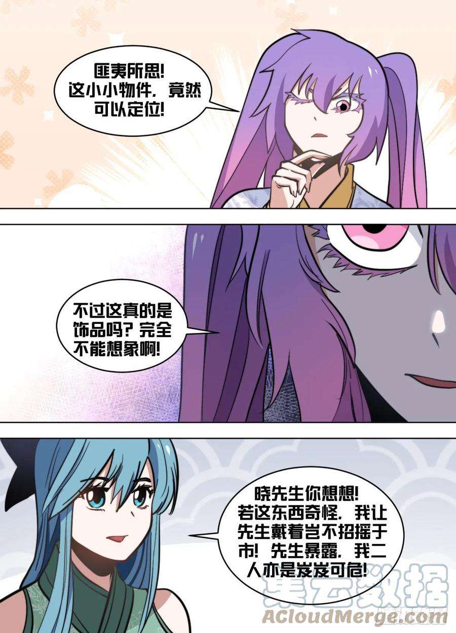 我在异界当大亨一六六 - 启蒙读物