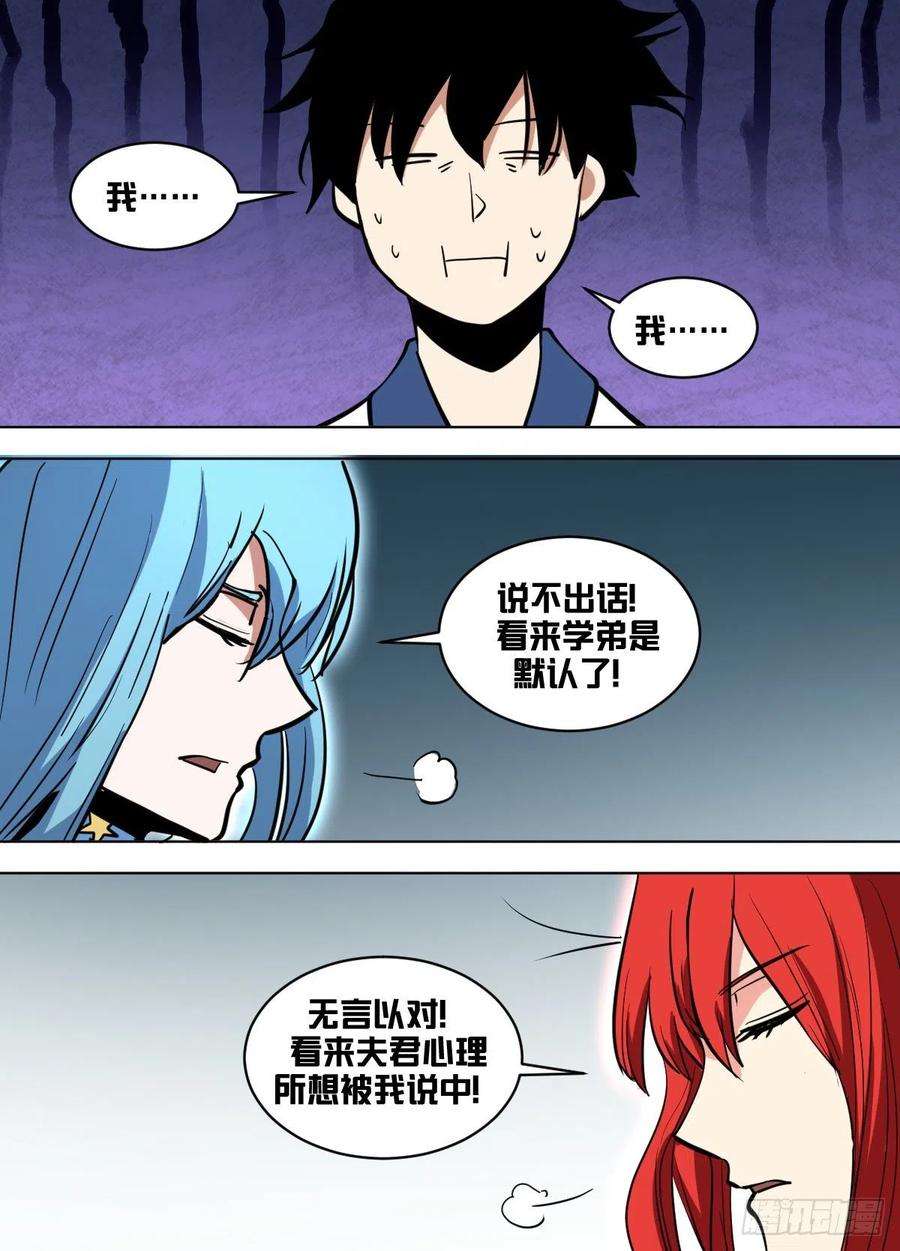 我在异界当大亨一六七 - 漫漫长夜