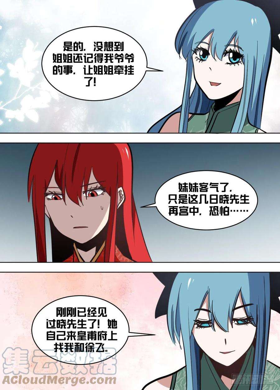 我在异界当大亨一六七 - 漫漫长夜