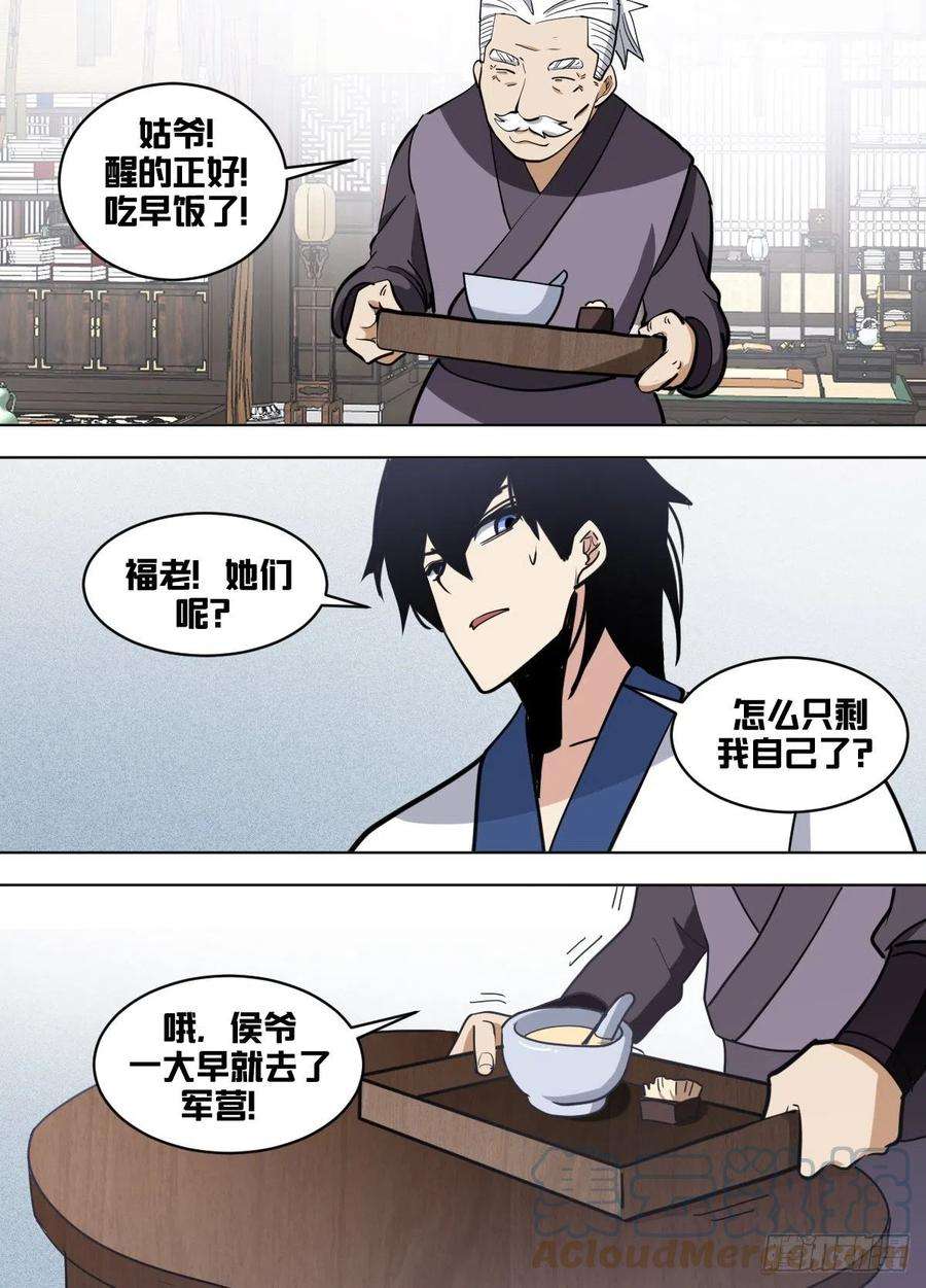 我在异界当大亨一六八 - 生财之道