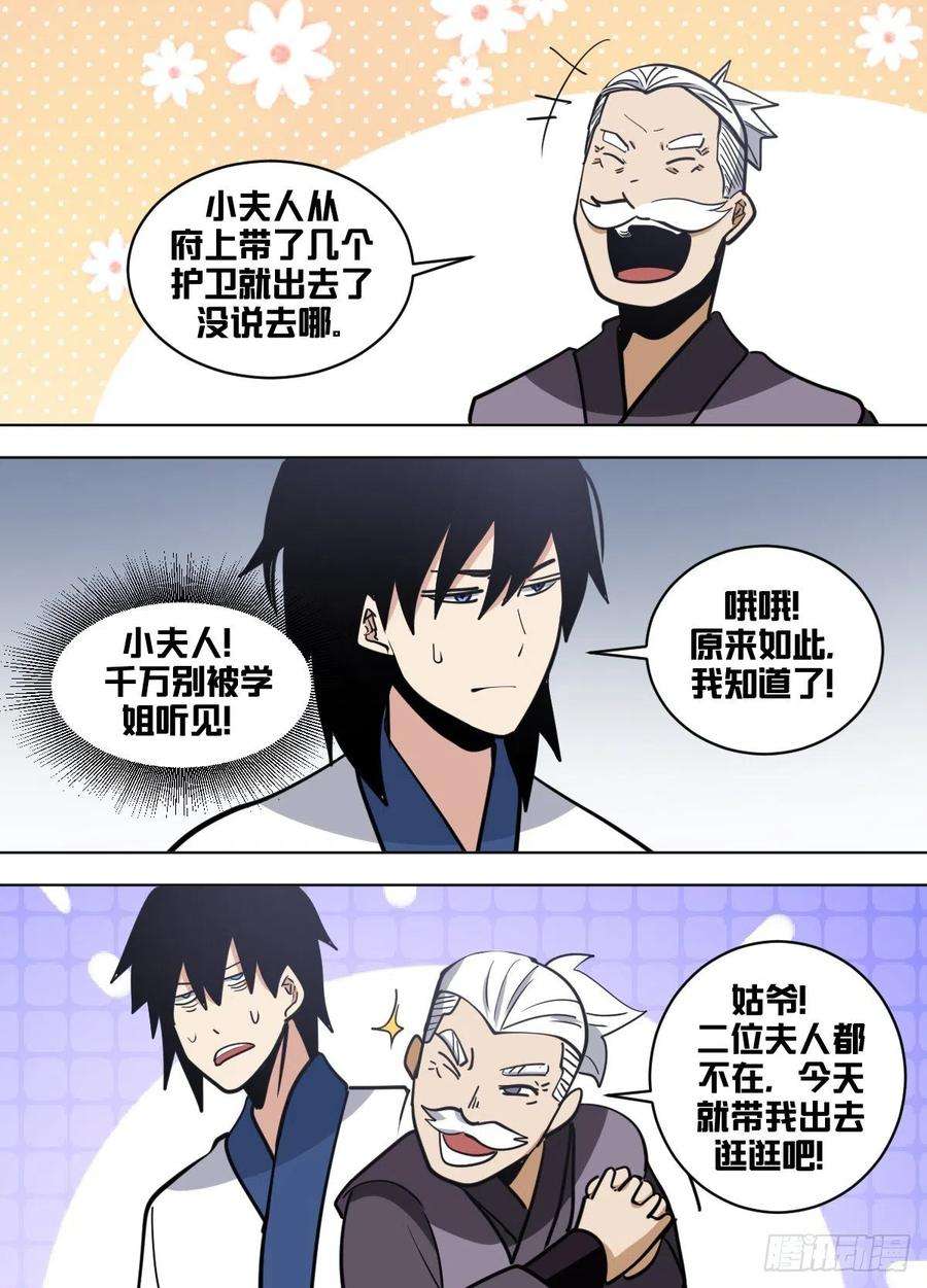 我在异界当大亨一六八 - 生财之道