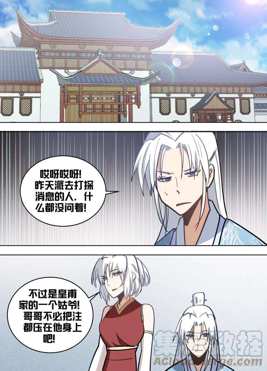 我在异界当大亨一六八 - 生财之道