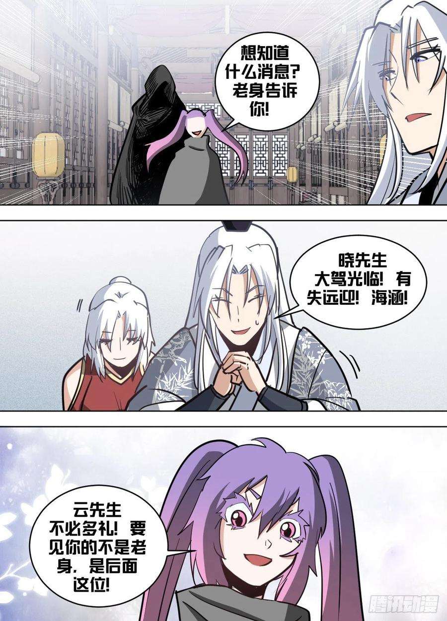 我在异界当大亨一六八 - 生财之道