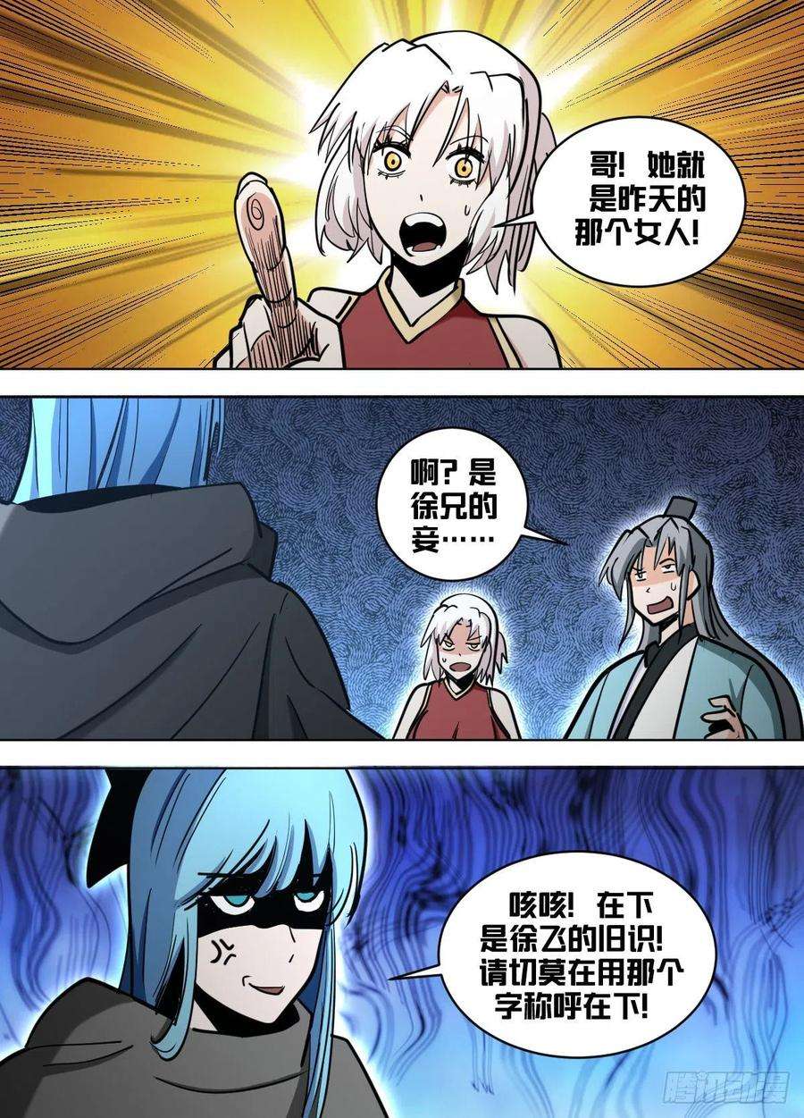 我在异界当大亨一六八 - 生财之道
