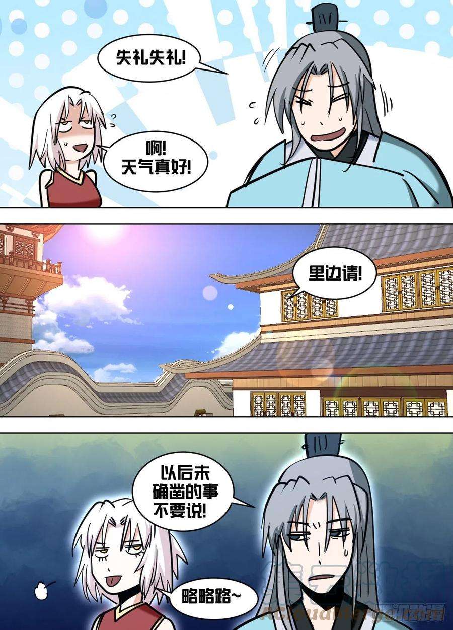 我在异界当大亨一六八 - 生财之道