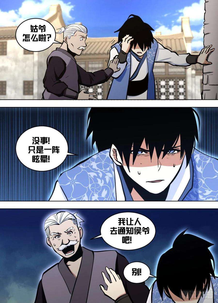 我在异界当大亨一六九 - 加入计划