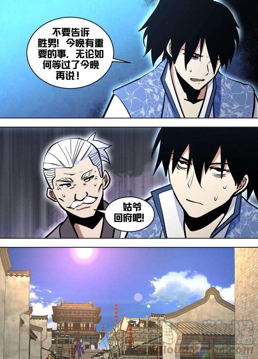 我在异界当大亨一六九 - 加入计划