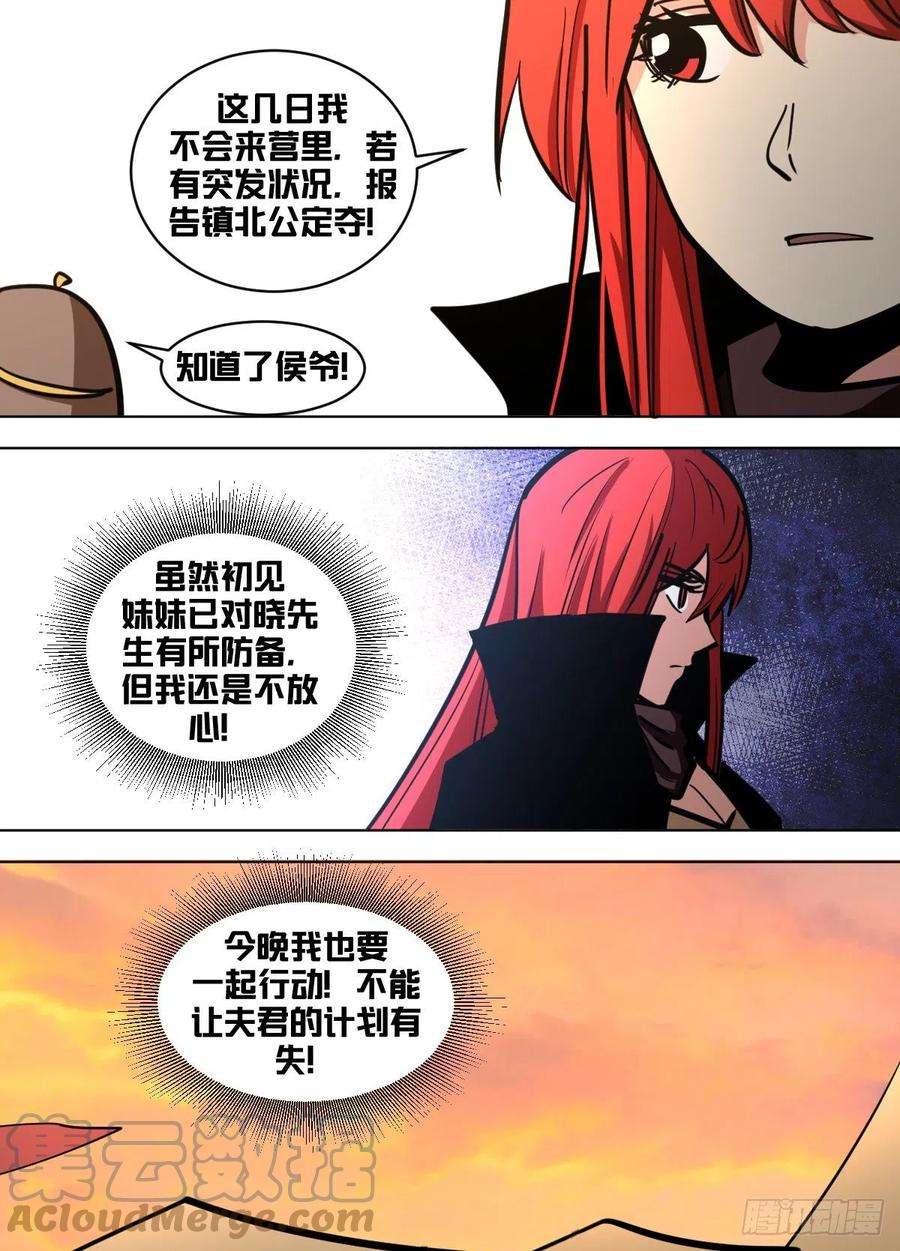 我在异界当大亨一七零 - 手艺人