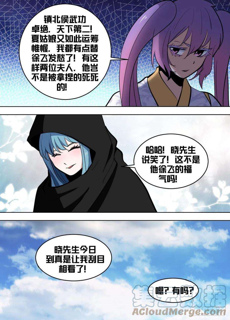 我在异界当大亨一七零 - 手艺人