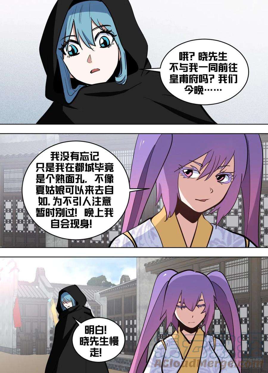 我在异界当大亨一七零 - 手艺人