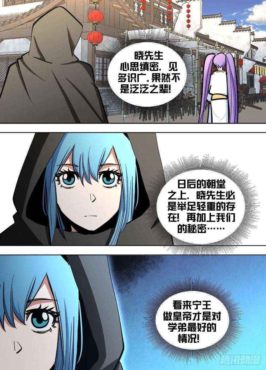 我在异界当大亨一七零 - 手艺人