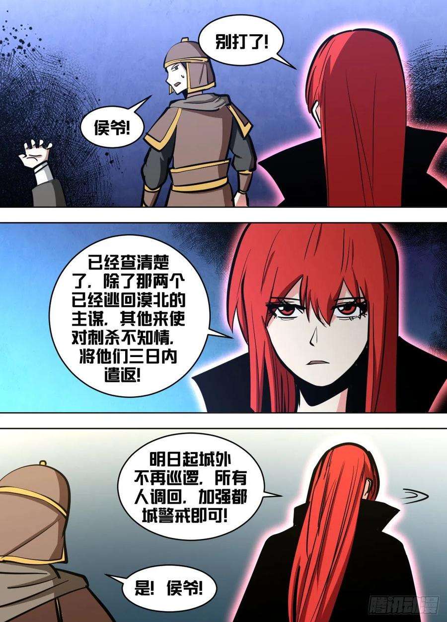 我在异界当大亨一七零 - 手艺人