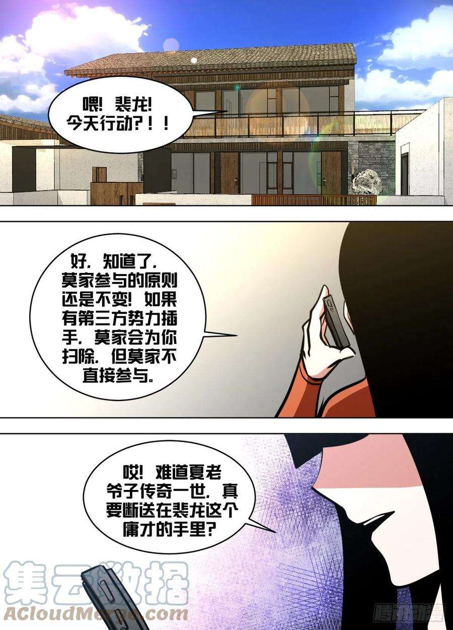 我在异界当大亨一七一 - 另一个世界