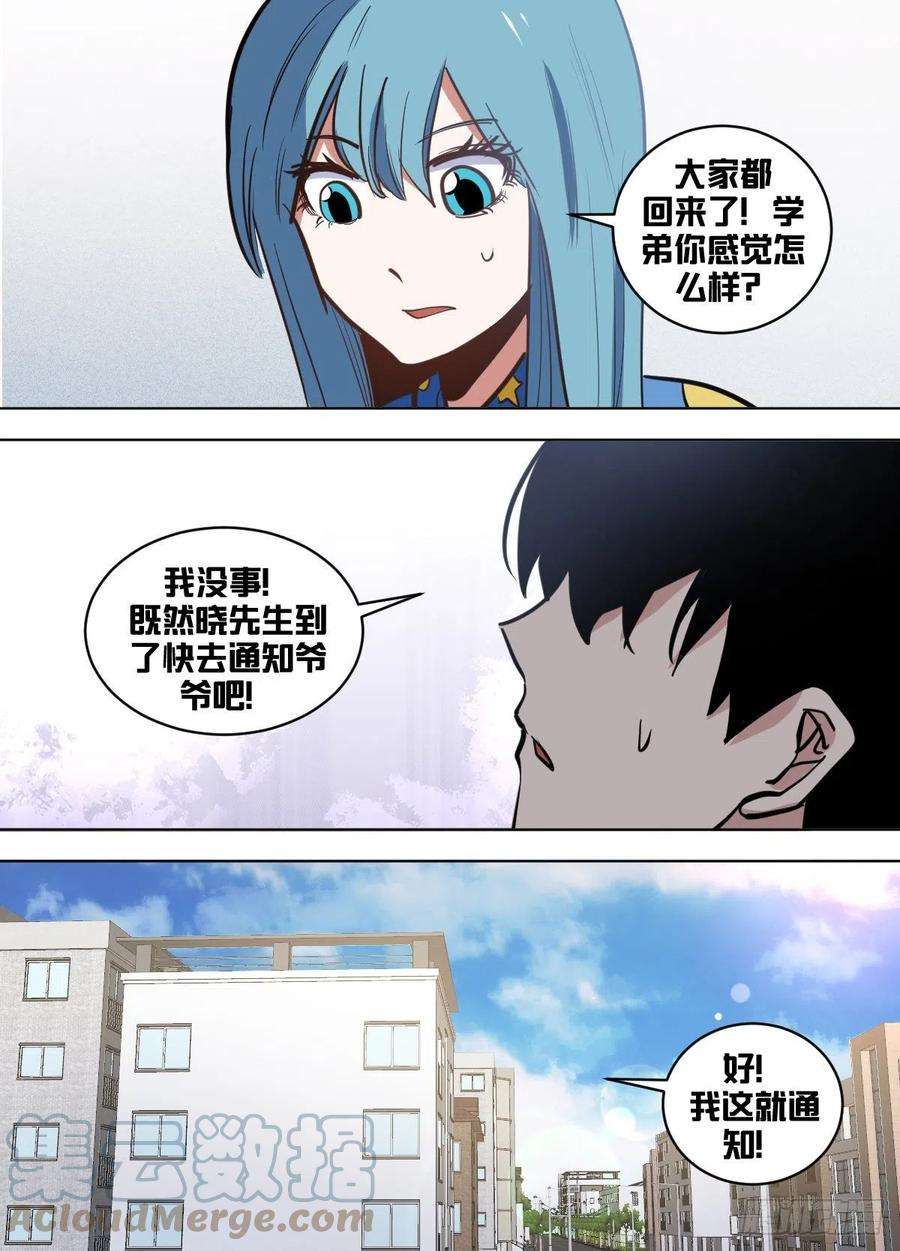 我在异界当大亨一七一 - 另一个世界