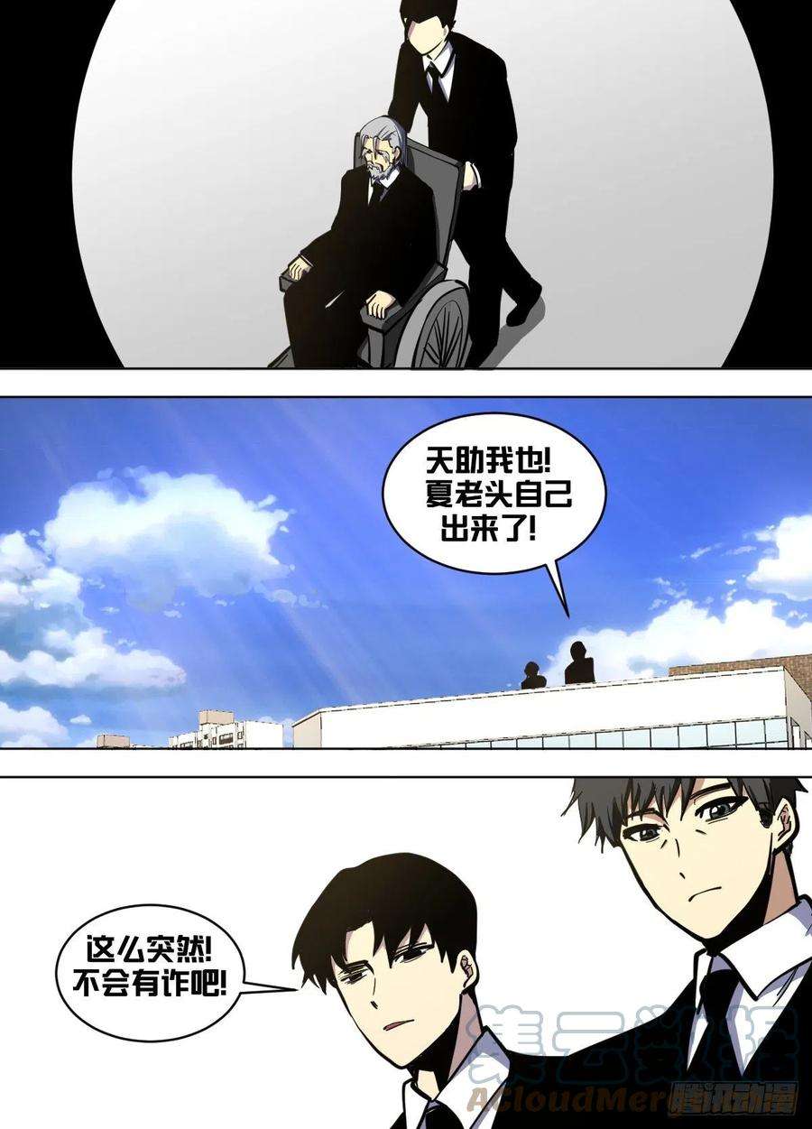 我在异界当大亨一七一 - 另一个世界