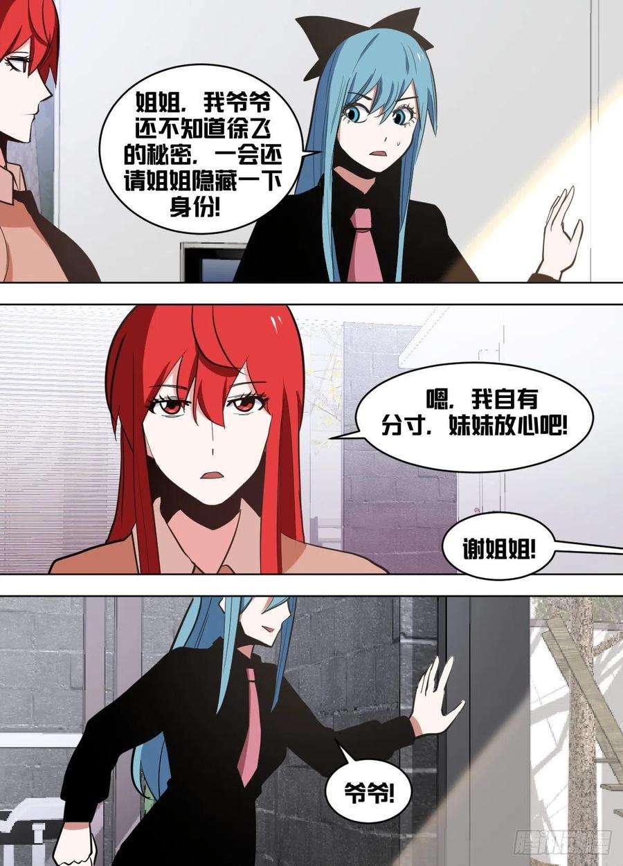 我在异界当大亨一七二 - 望闻问切