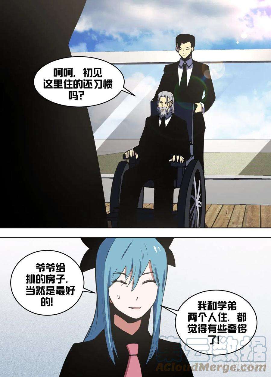 我在异界当大亨一七二 - 望闻问切