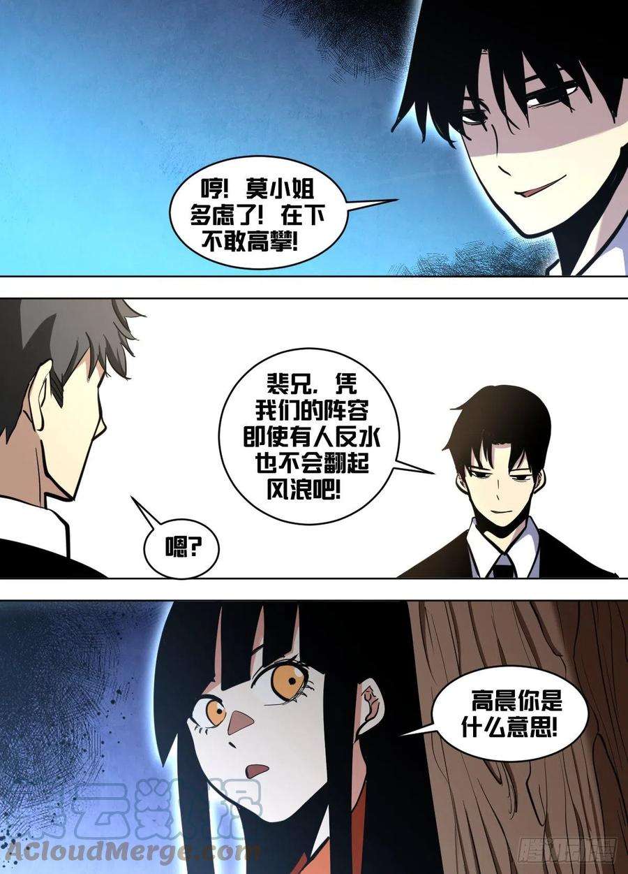 我在异界当大亨一七三 - 油尽灯枯