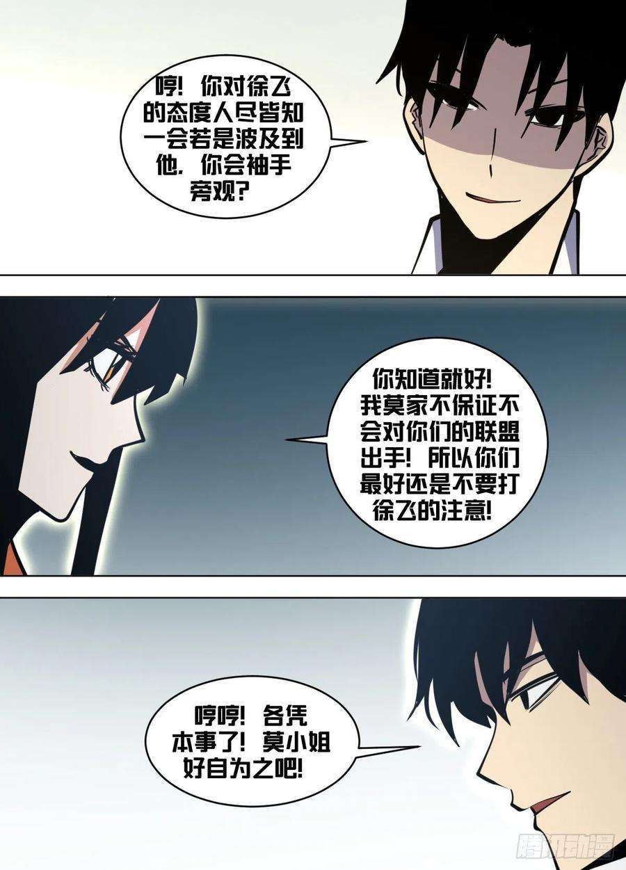 我在异界当大亨一七三 - 油尽灯枯