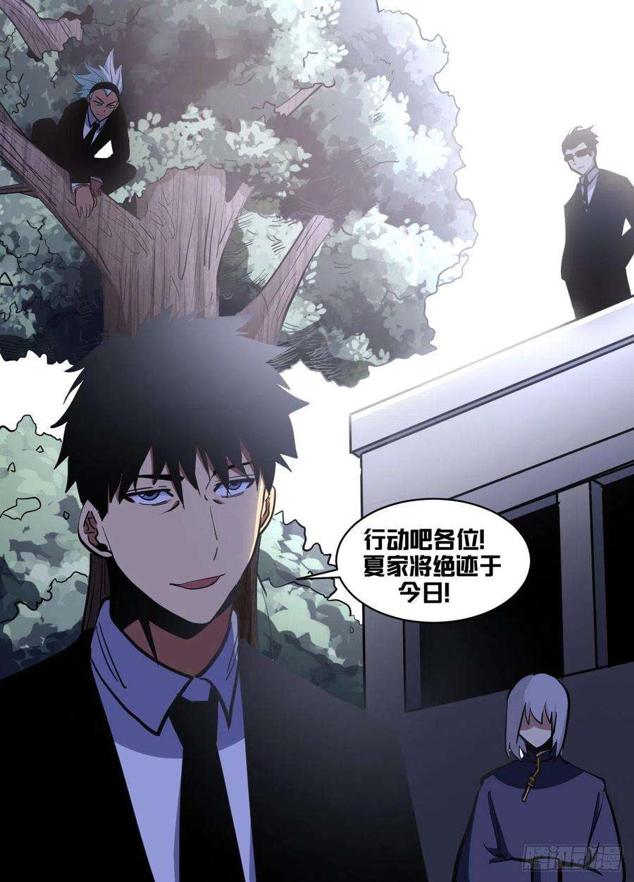 我在异界当大亨一七四 - 不慌不慌