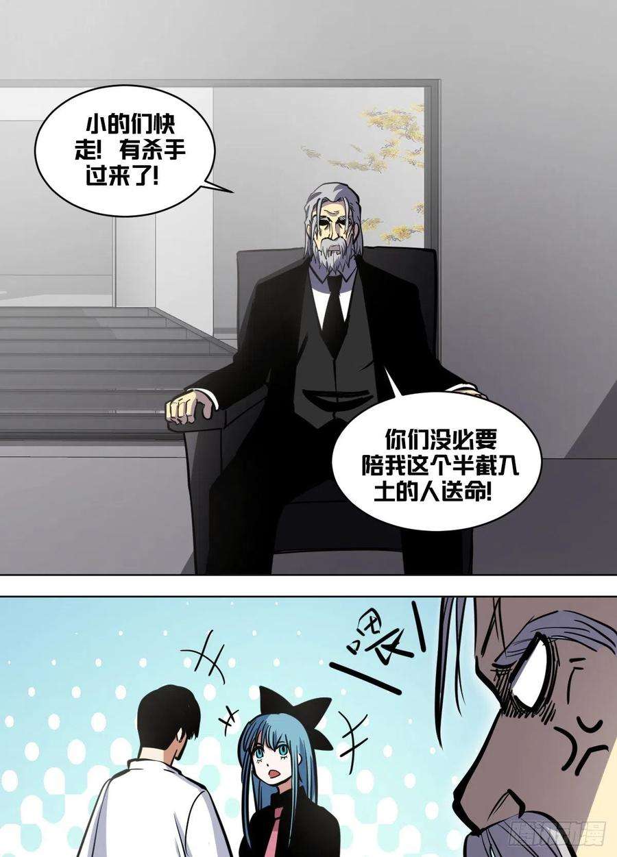 我在异界当大亨一七四 - 不慌不慌