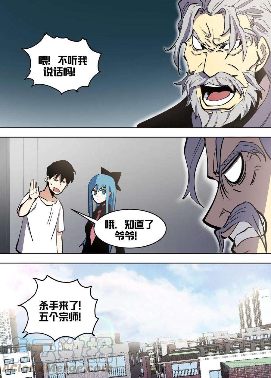 我在异界当大亨一七四 - 不慌不慌