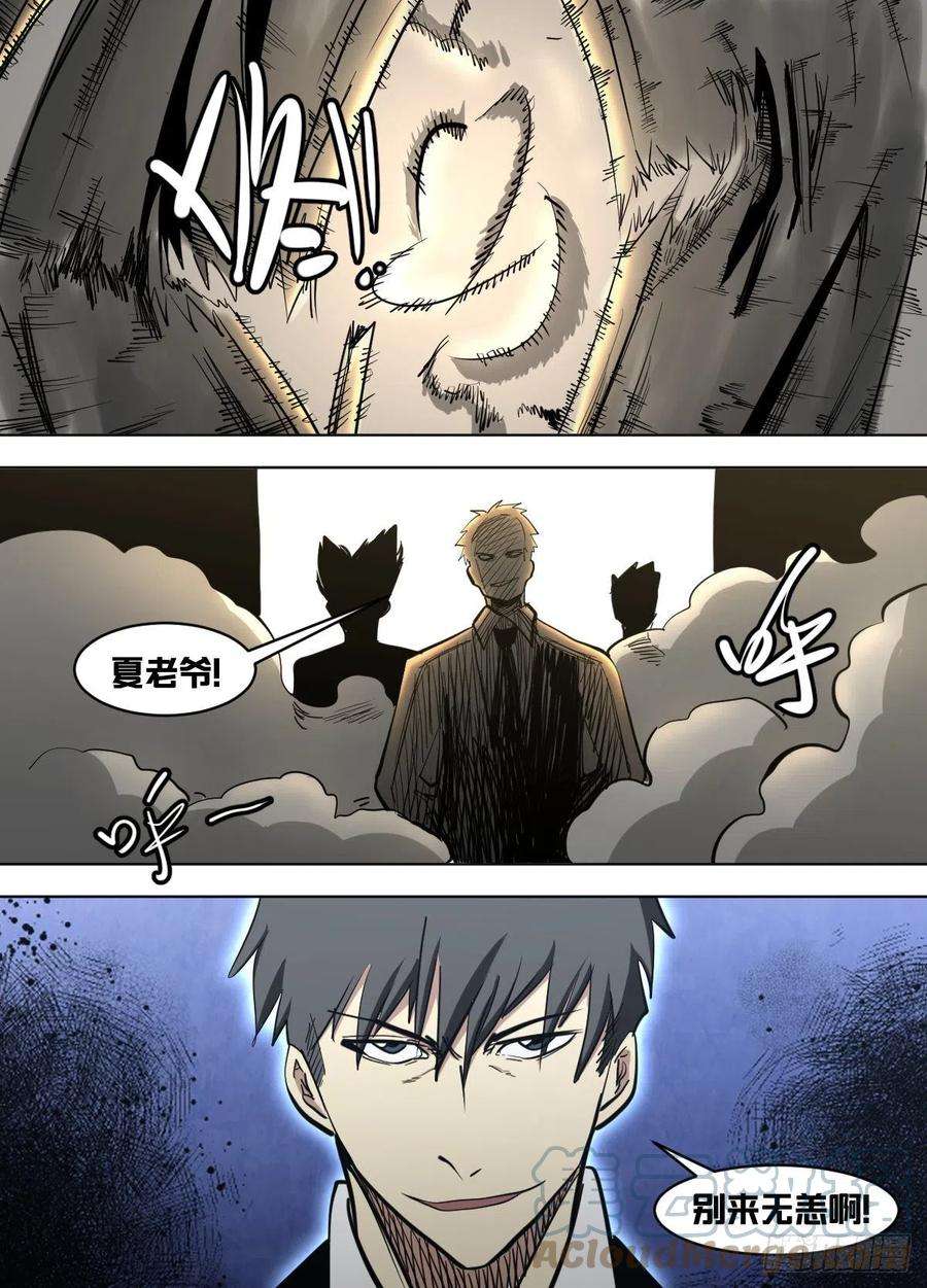 我在异界当大亨一七四 - 不慌不慌