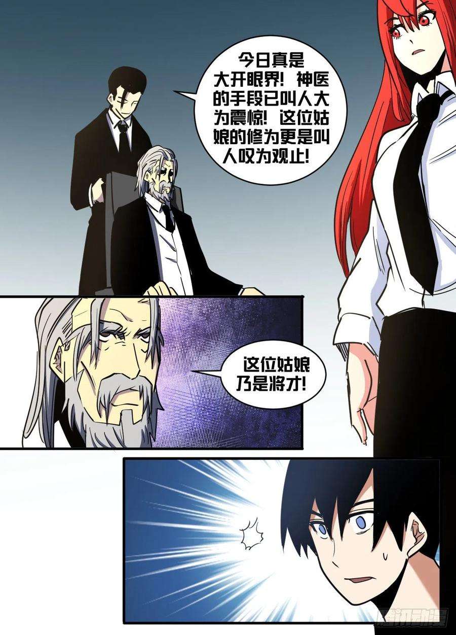我在异界当大亨一七五 - 赔窗户！