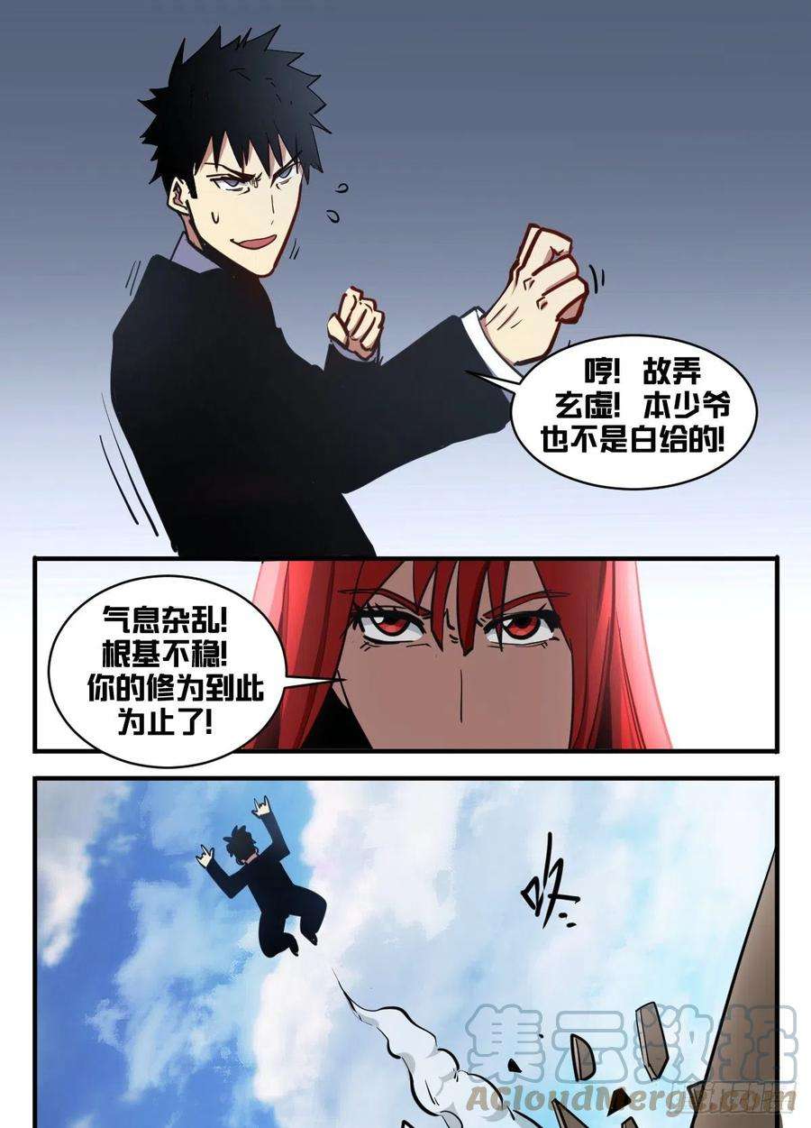 我在异界当大亨一七五 - 赔窗户！