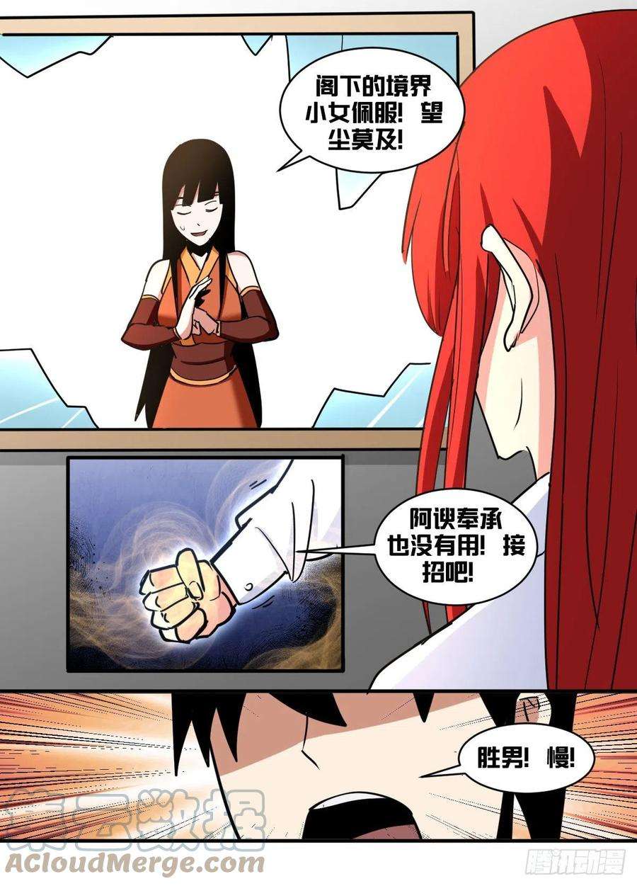 我在异界当大亨一七五 - 赔窗户！