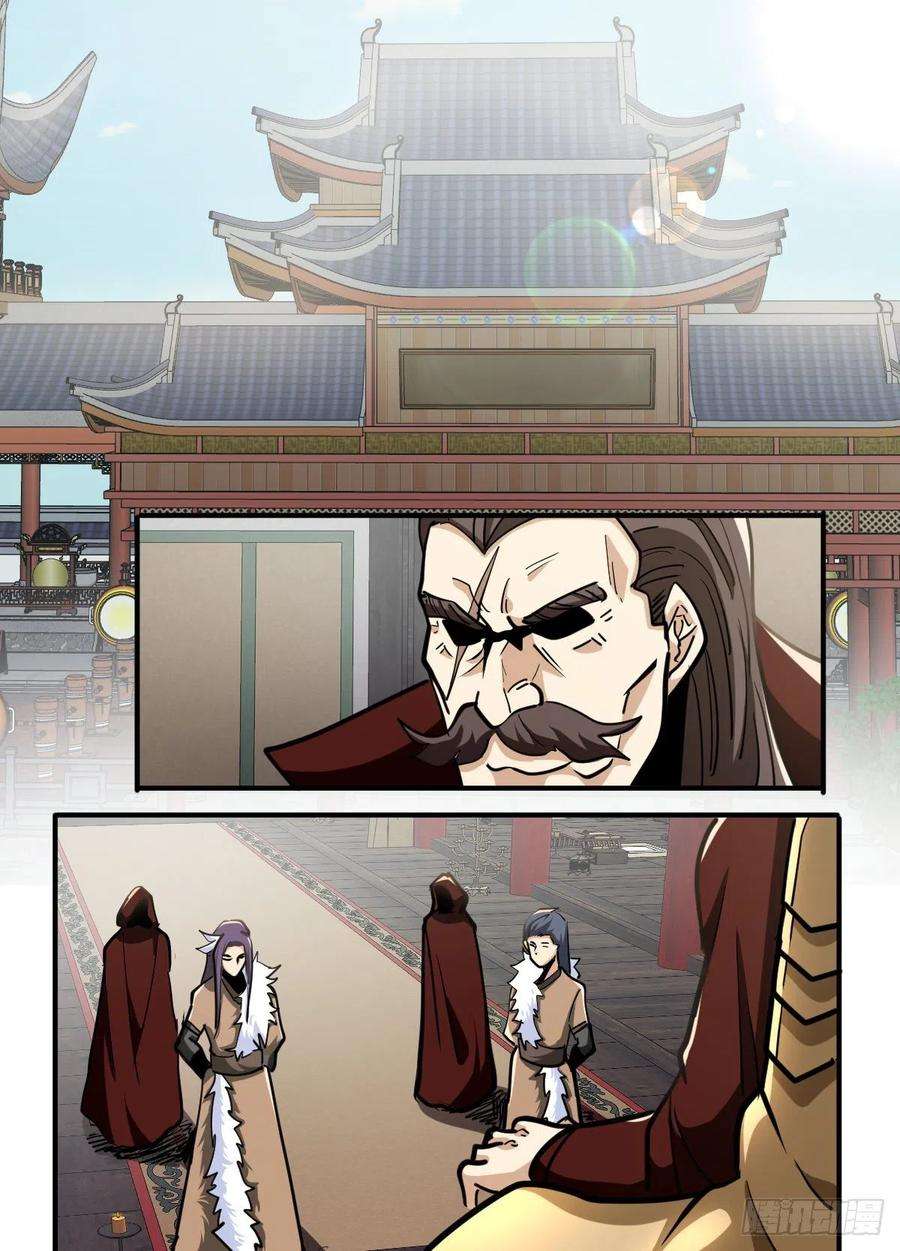 我在异界当大亨一七六 - 战