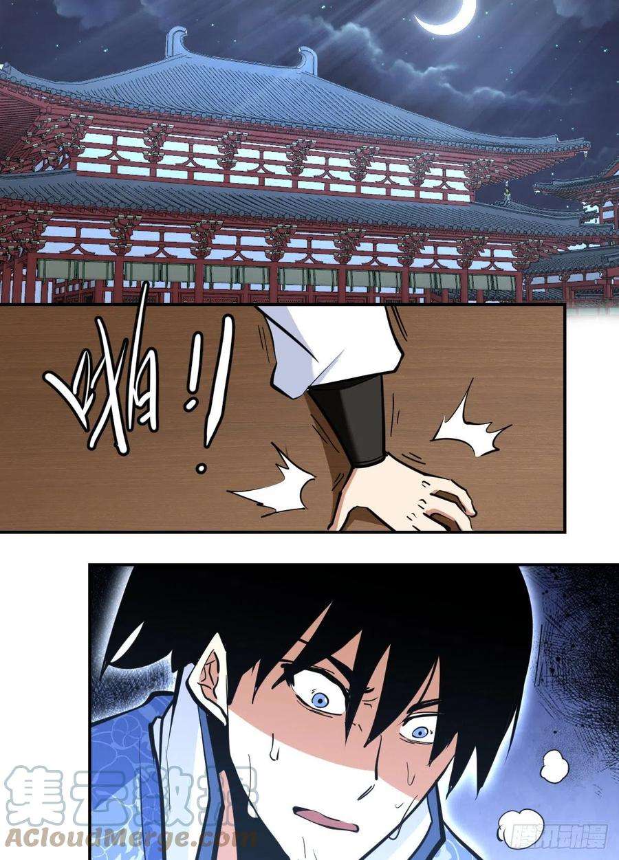 我在异界当大亨一七六 - 战