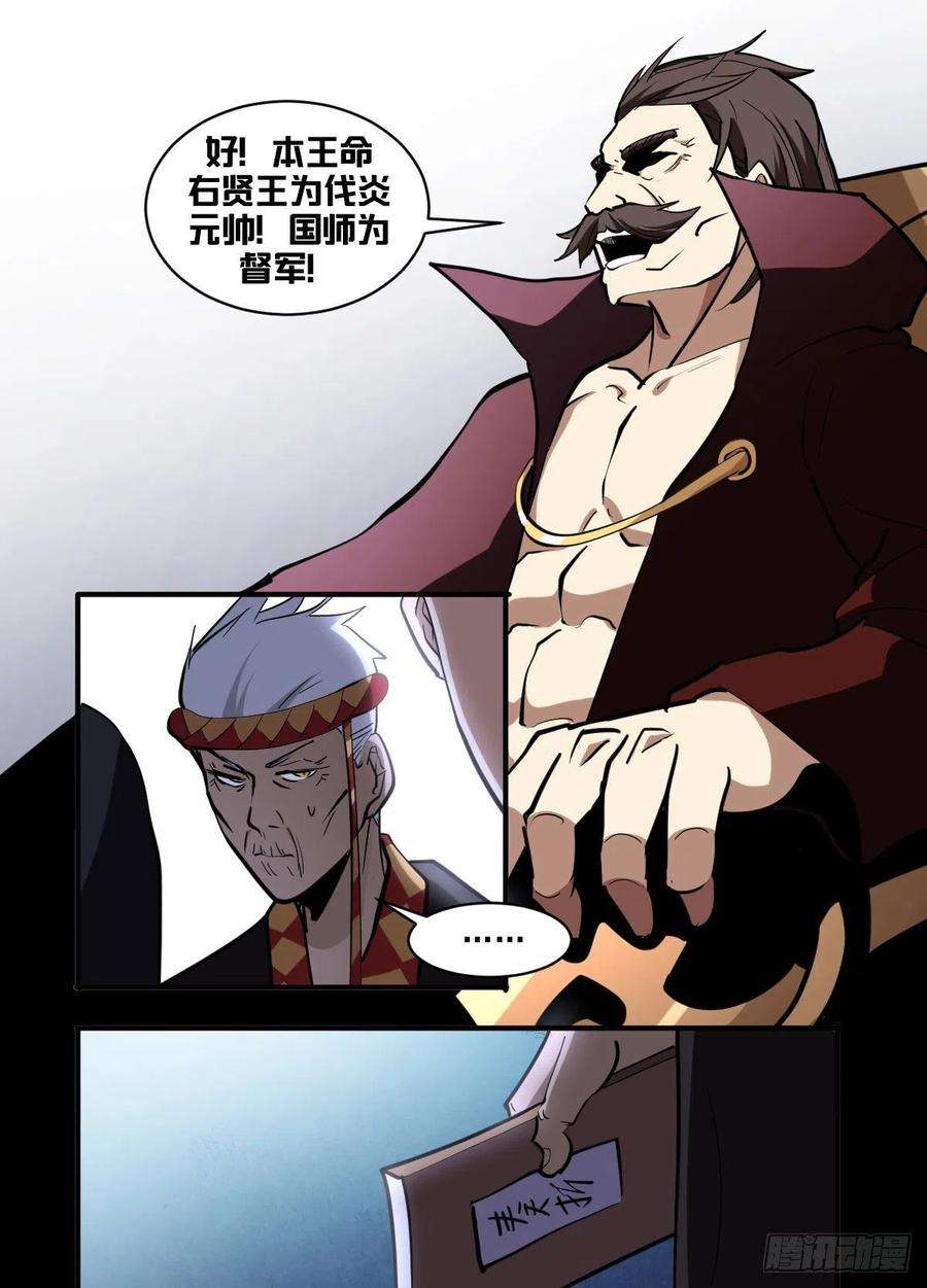 我在异界当大亨一七六 - 战