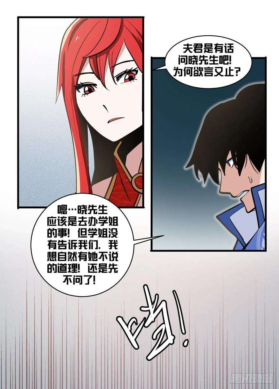 我在异界当大亨一七七 - 调兵话都？