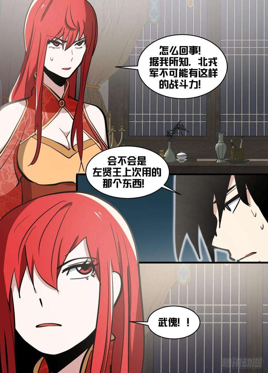 我在异界当大亨一七七 - 调兵话都？