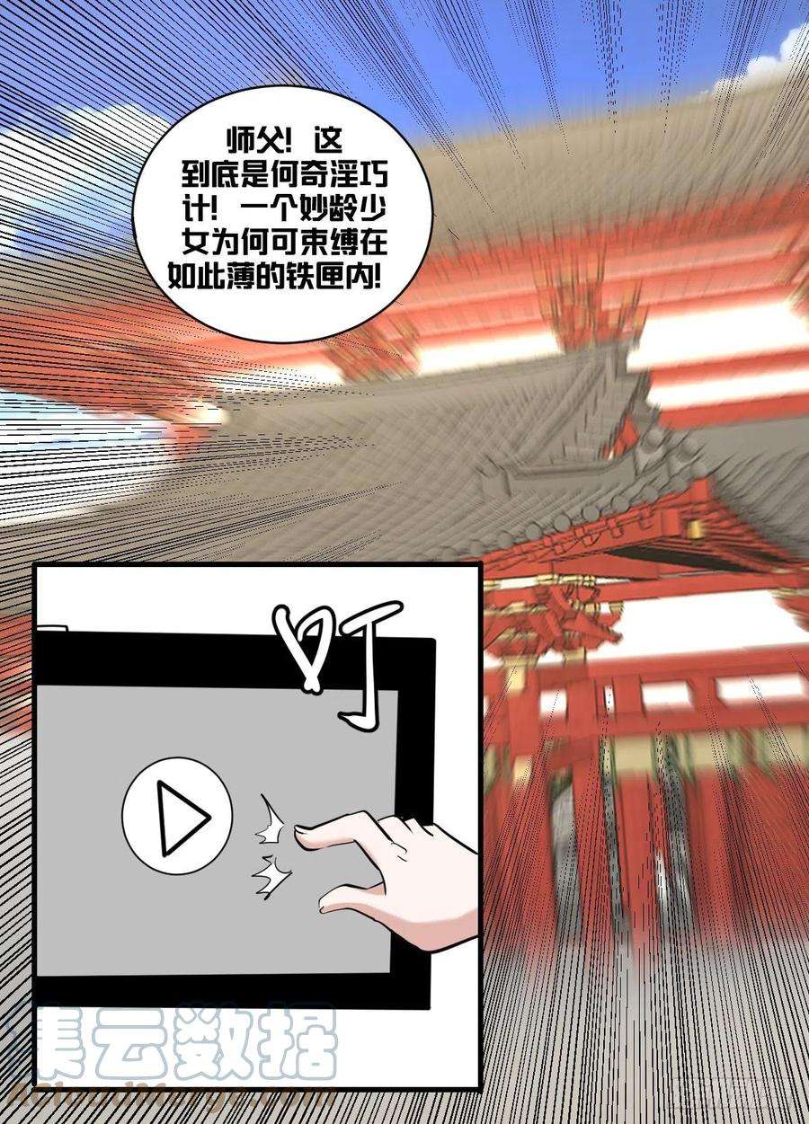 我在异界当大亨一七七 - 调兵话都？