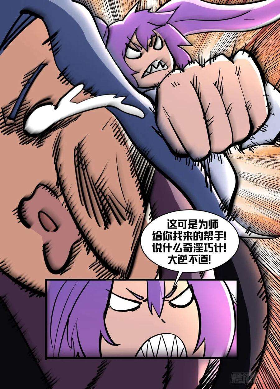 我在异界当大亨一七七 - 调兵话都？