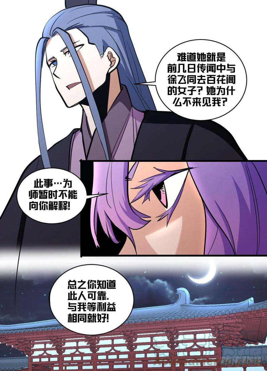 我在异界当大亨一七八 - 去边境