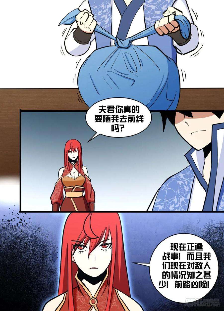 我在异界当大亨一七八 - 去边境