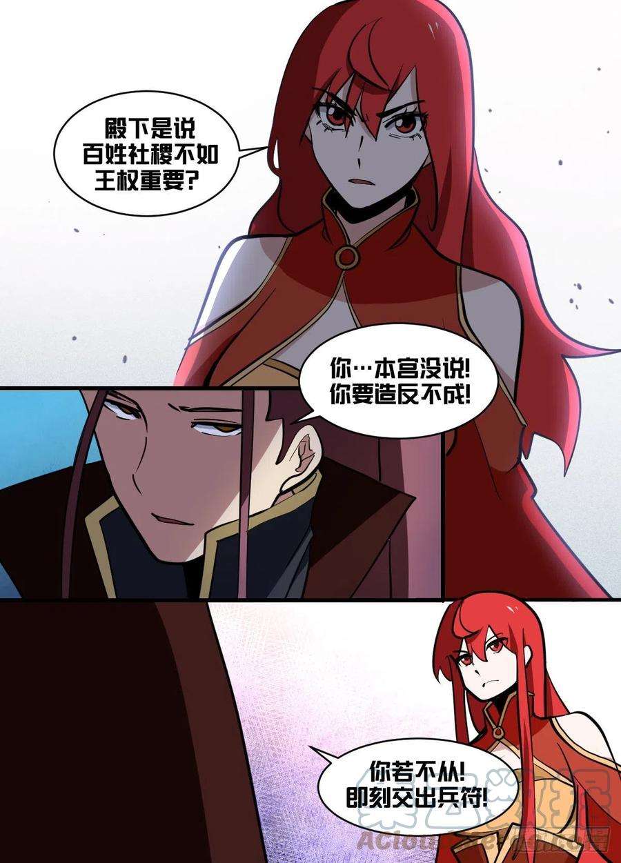 我在异界当大亨一七八 - 去边境