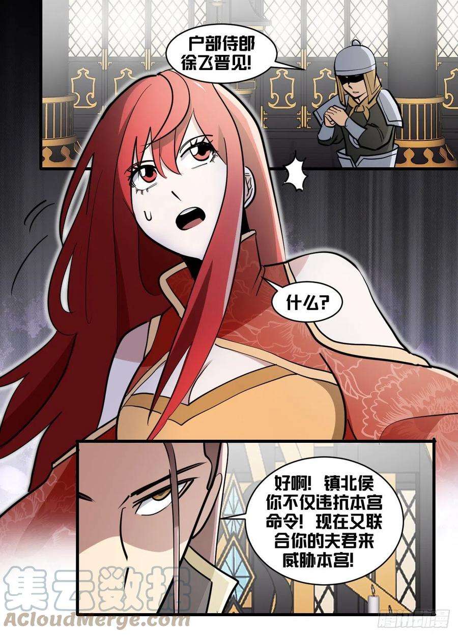 我在异界当大亨一七八 - 去边境
