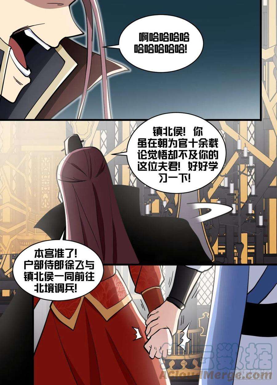 我在异界当大亨一七八 - 去边境